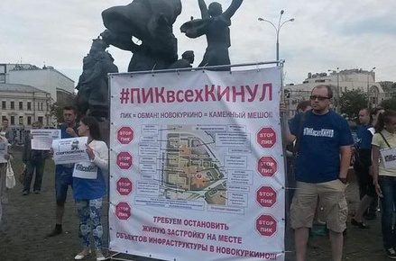 В Москве проходит пикет недовольных качеством инфраструктуры Химок