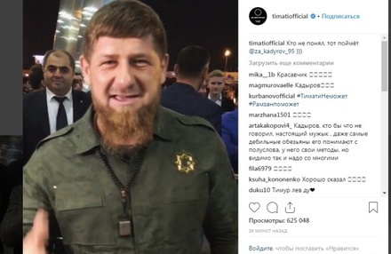 Рамзан Кадыров призвал Тимати и Нурмагомедова помириться
