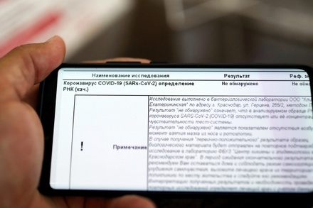 Власти Москвы разошлют ссылки на QR-код обладателям отрицательных ПЦР-тестов