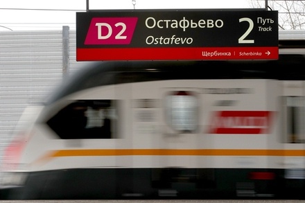 На МЦД-2 открылась станция Остафьево