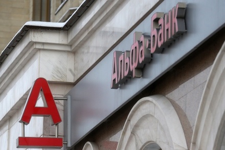 СМИ сообщили об эвакуации всех отделений Альфа-Банка в Москве