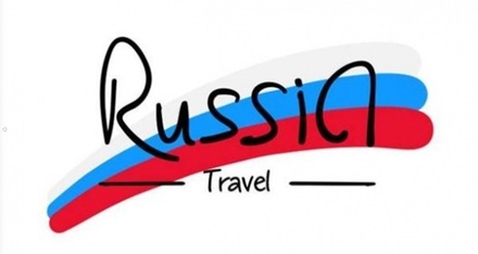 Ростуризм показал 10 вариантов бренда России