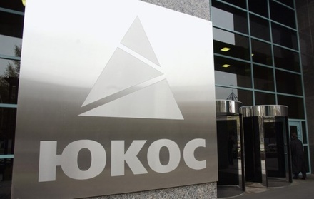 Экс-акционеры ЮКОСа решили преследовать активы России в 150 странах