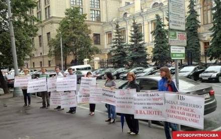 В центре Москвы проходит пикет ипотечных заёмщиков