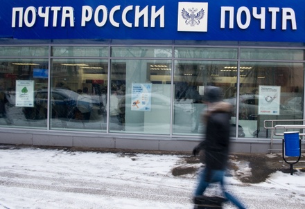 Минкомсвязь рассматривает шесть кандидатов на пост главы «Почты России»