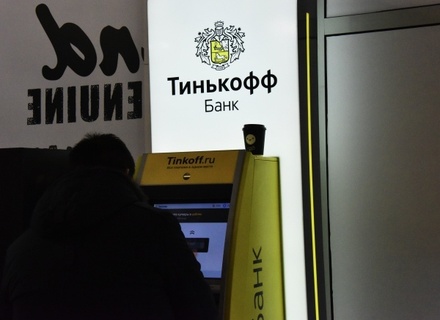Аналитики призвали ЦБ РФ отреагировать на введение «Тинькофф Банком» комиссии за SWIFT-переводы