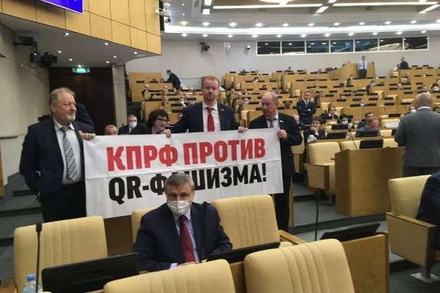 В Госдуме произошла потасовка между депутатами «Единой России» и КПРФ