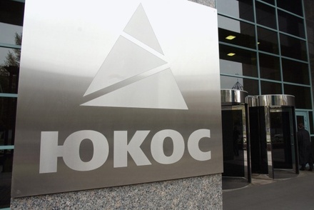 Верховный суд Нидерландов проведёт слушания по тяжбе бывших акционеров ЮКОСа с РФ