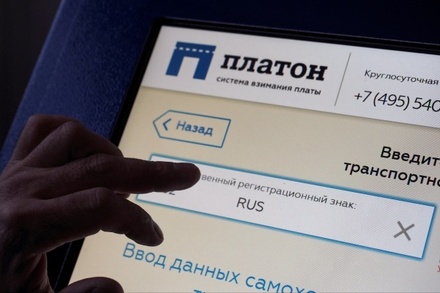 Более 190 миллионов рублей поступило в дорожный фонд через систему «Платон»