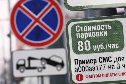 Власти Москвы прорабатывают решение о повышении платы за парковку в центре