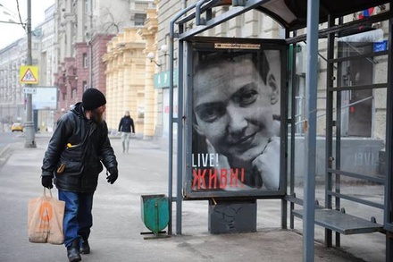 В сети опубликовали видео баннера в центре Москвы в поддержку Савченко