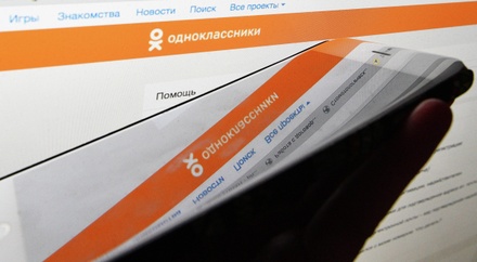Соцсеть «Одноклассники» поддержала бойкот СМИ, объявленный обвинённому в сексуальных домогательствах депутату Слуцкому