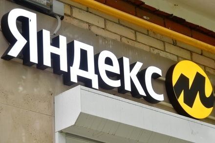 «Яндекс» до 30 апреля закроет первый этап сделки по продаже активов