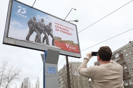 В Нижнем Новгороде демонтировали плакаты с участникам Гражданской войны, посвящённые Дню Победы