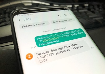 В Москве 12 мая отменят оформление цифровых пропусков по SMS