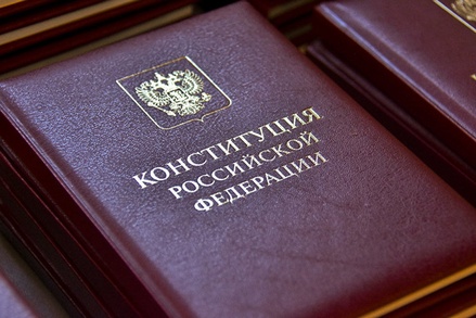 Число желающих поменять российскую Конституцию выросло в полтора раза 