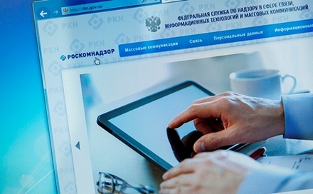 Роскомнадзор заявил об атаке на сайте ведомства из-за рубежа