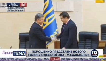 Михаил Саакашвили официально назначен главой Одесской области