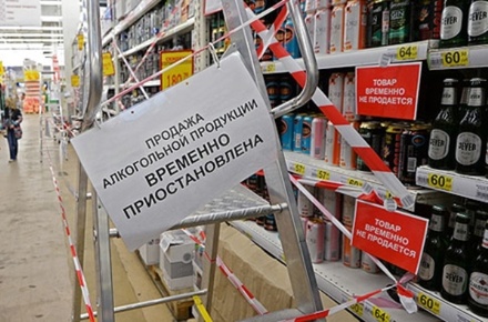 В Москве ограничат продажу алкоголя на майские праздники