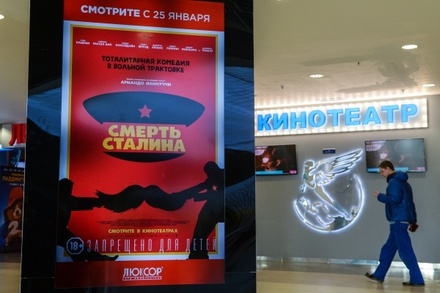 В Минкультуры не готовы обсуждать вопрос о возврате прокатного удостоверения «Смерти Сталина»