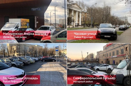 В Москве на улицах с критической загрузкой изменится тариф на парковку