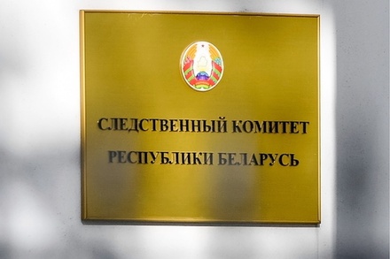 СК Белоруссии возбудил уголовные дела после наездов машин на силовиков