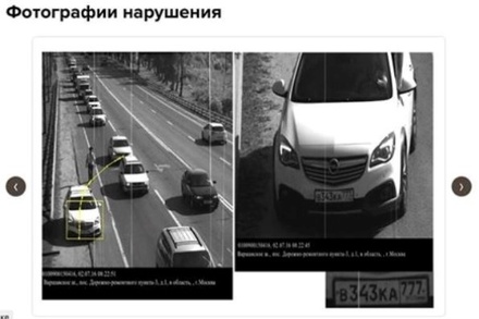 «Синие ведёрки» обвинили ГИБДД в создании системы по незаконному начислению штрафов
