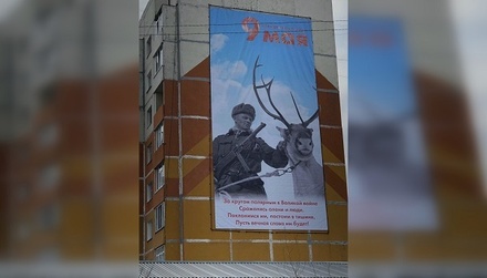 Власти города в Коми сняли плакат в честь Дня Победы с финским солдатом