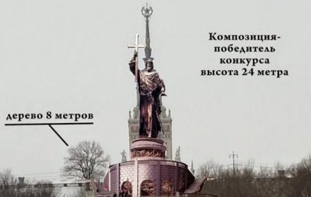 Мосгордума пересмотрит решение об установке памятника князю Владимиру