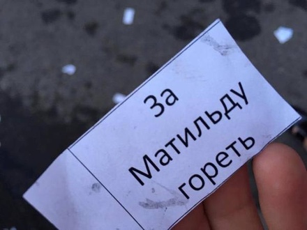 Противники «Матильды» подожгли два автомобиля в центре Москвы