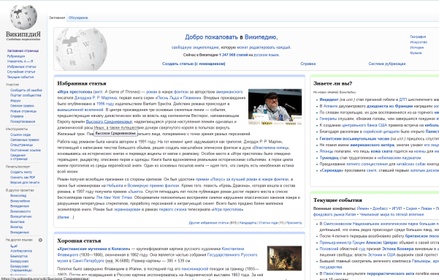В «Википедии» предупредили о скорой блокировке всего ресурса