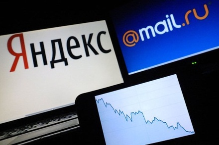 Акции «Яндекса» и Mail.ru упали из-за закона о значимых IT-ресурсах