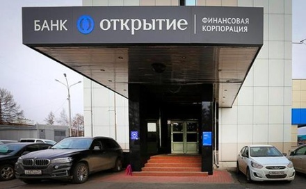 СМИ сообщили о планах банка «ФК Открытие» привлечь нового инвестора