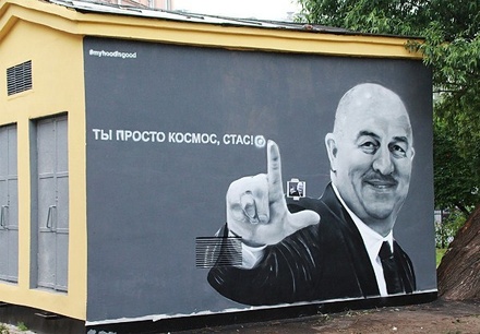 В граффити с Черчесовым усмотрели прославление польской «Легии»
