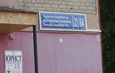 Казанцев возмутило переименование одной из улиц в честь Нурсултана Назарбаева