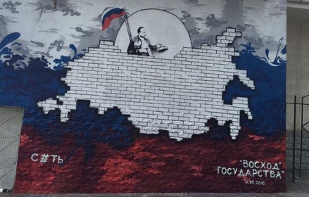 В Крыму появляется всё больше граффити с Путиным