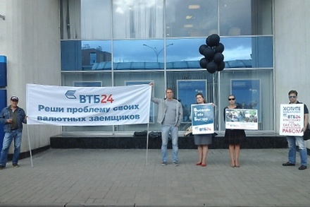 Валютные заёмщики банка ВТБ24 проведут сегодня пикет у «Башни Федерация»