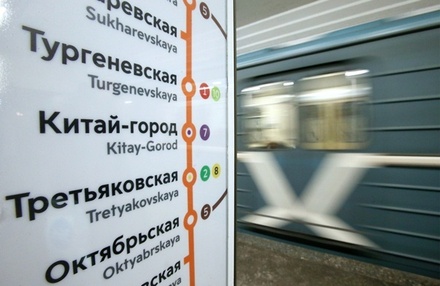 В Москве на выходные закрыли вестибюль станции метро «Третьяковская»