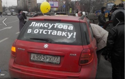 В Москве задержана участница автофлешмоба против эвакуации