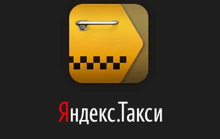 В «Яндекс.Такси» отрицают сотрудничество с нелегальными таксистами