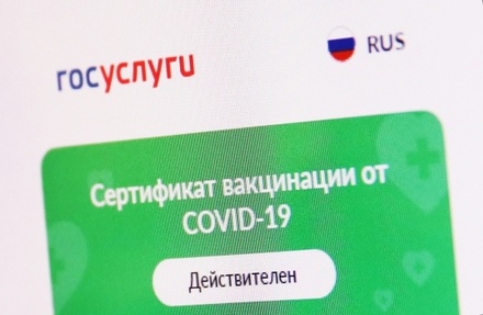 Минздрав России утвердил форму бумажного сертификата о прививке от COVID-19