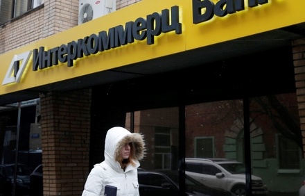 Банк «Интеркоммерц» приостановил операции по счетам клиентов