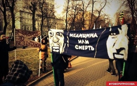 В центре Москвы начался митинг врачей