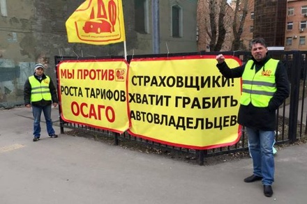 В Москве проходит акция против повышения тарифов ОСАГО