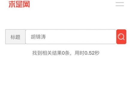 Всю информацию о Ху Цзиньтао удалили с сайта издания китайского правительства