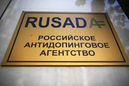 13 антидопинговых агентств призвали WADA отложить восстановление РУСАДА