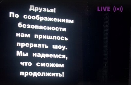 В Москве из-за непогоды прервали крупный музыкальный фестиваль Park Live