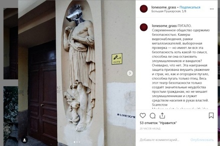 Камера вместо головы скульптуры на здании в Петербурге оказалась стрит-артом