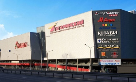 Угроза взрыва в торговом центре «Гагаринский» не подтвердилась