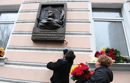 В Москве открыли мемориальную доску Владимиру Этушу